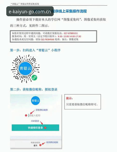 KAIYUN竞猜软件注册充值流程评测：官方说的“三分钟”与我的三十五分钟
