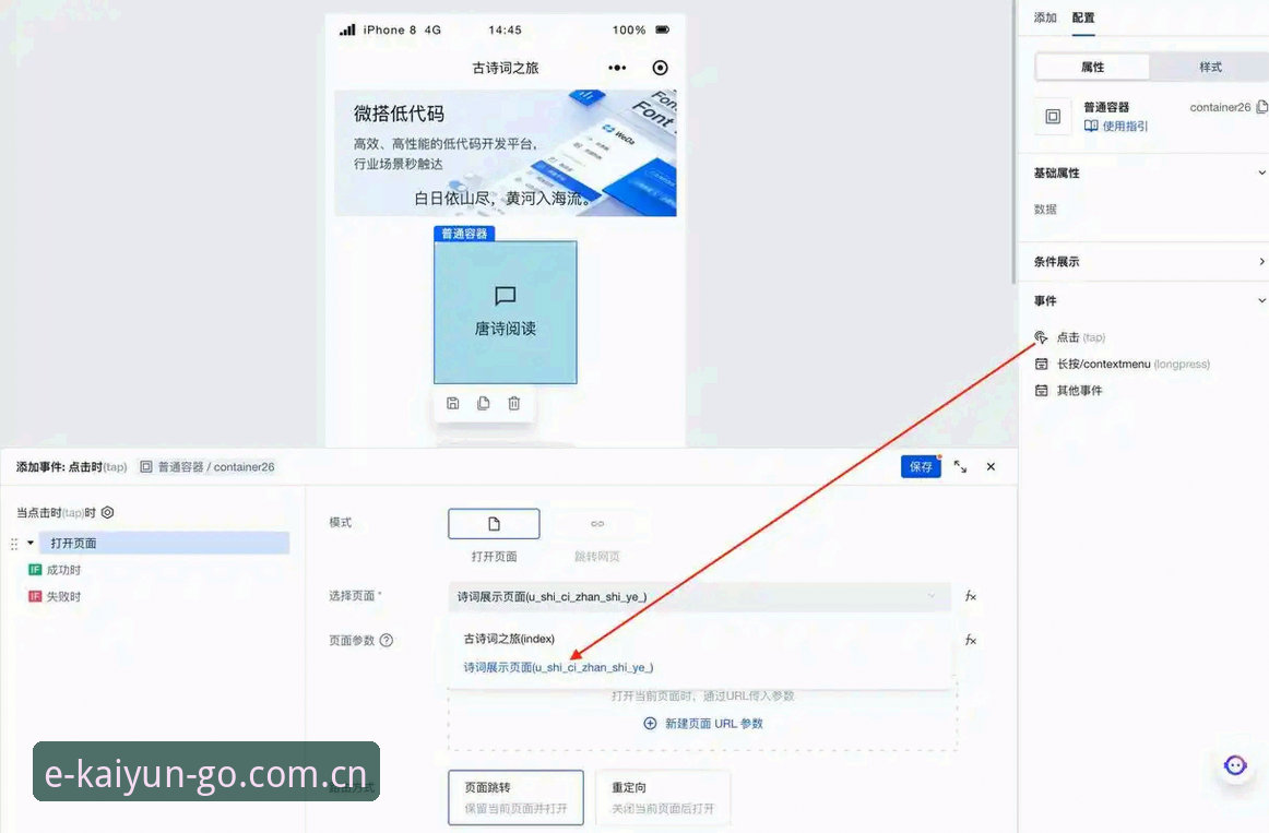 KAIYUN竞猜软件注册充值流程iOS版详解：从下载到实战操作指南